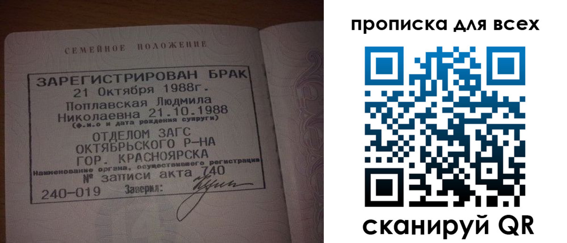 временная регистрация законно в Кеми