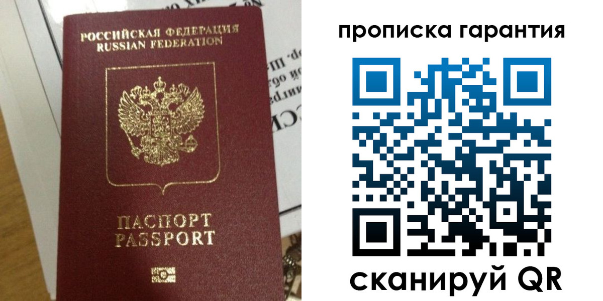 временная регистрация законно в Кеми