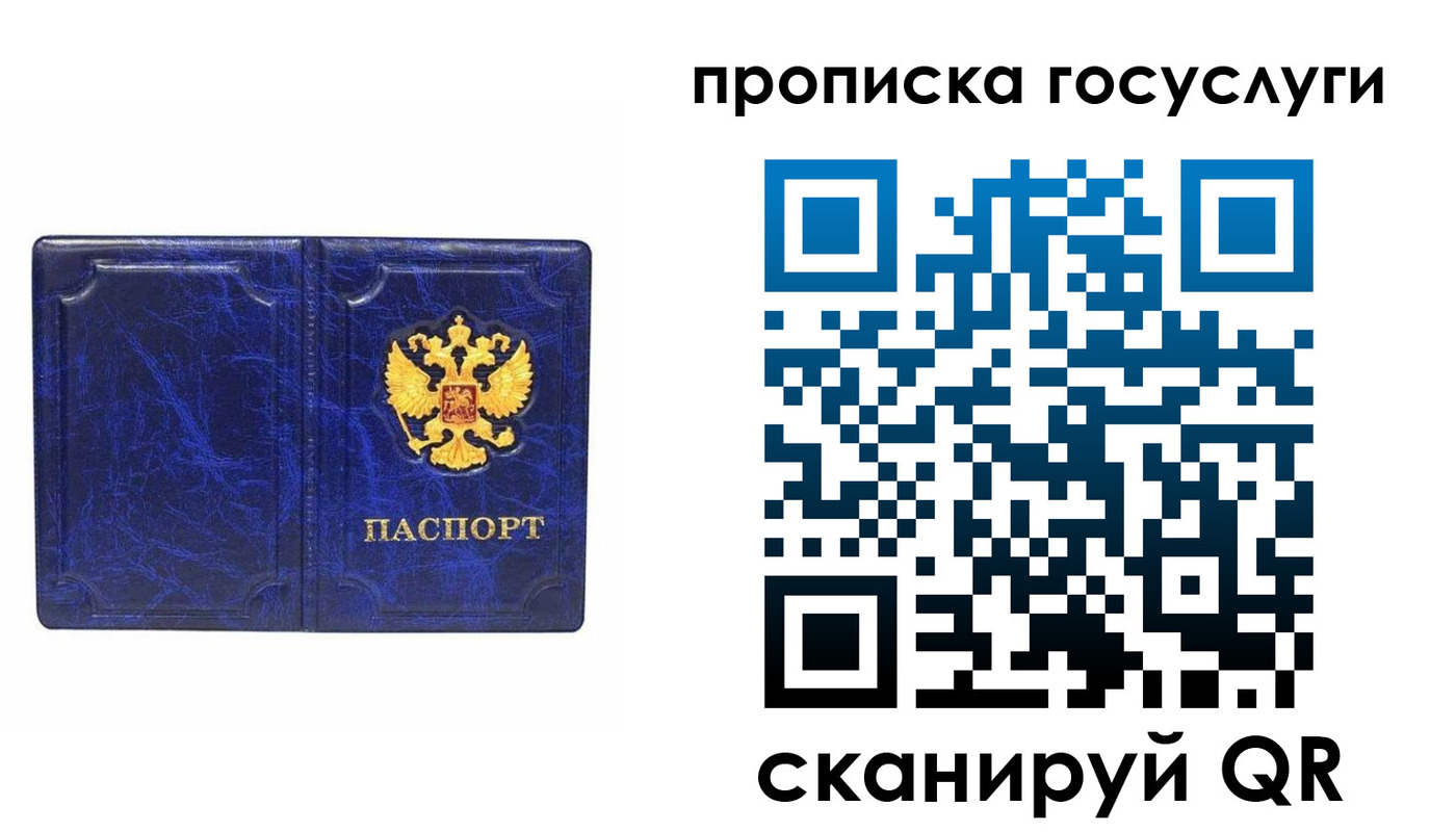 прописка ребенка в Кеми