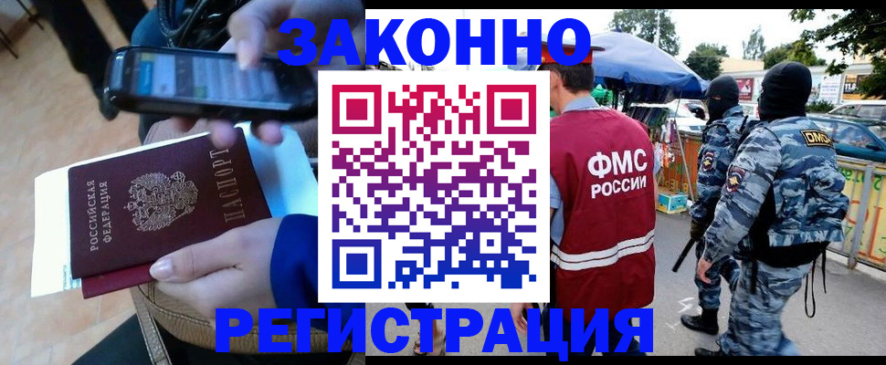 временная прописка в Кеми