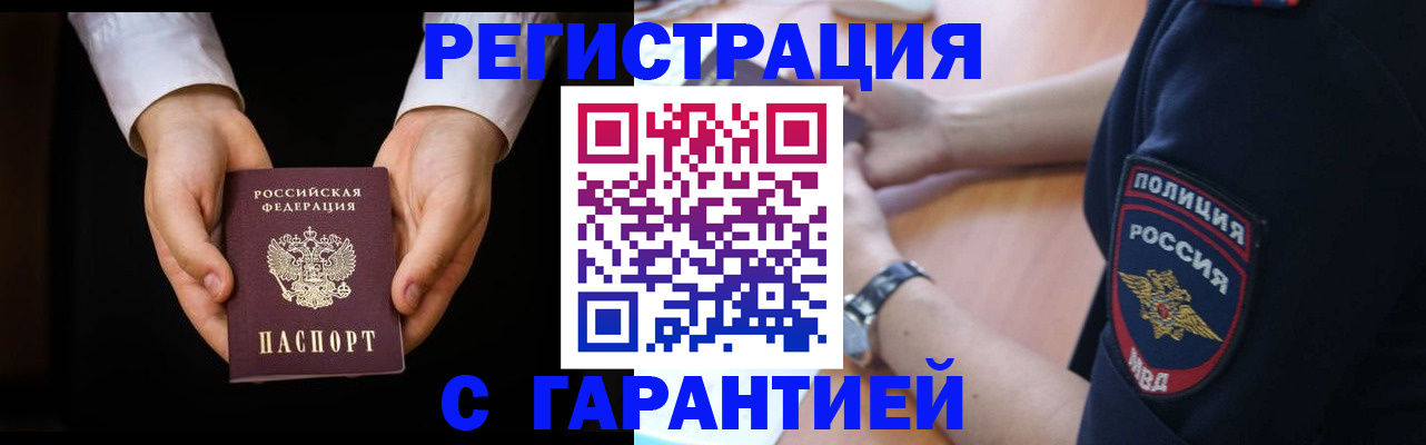 прописка от собственника в Кеми