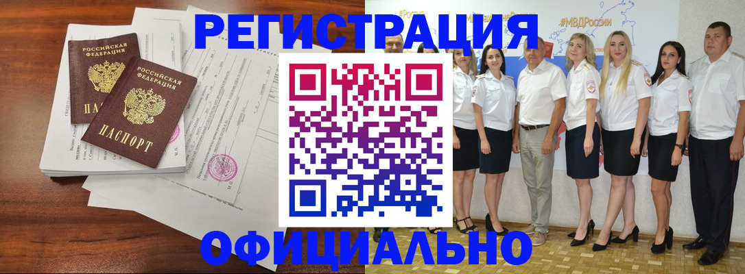 временная регистрация надежно в Кеми