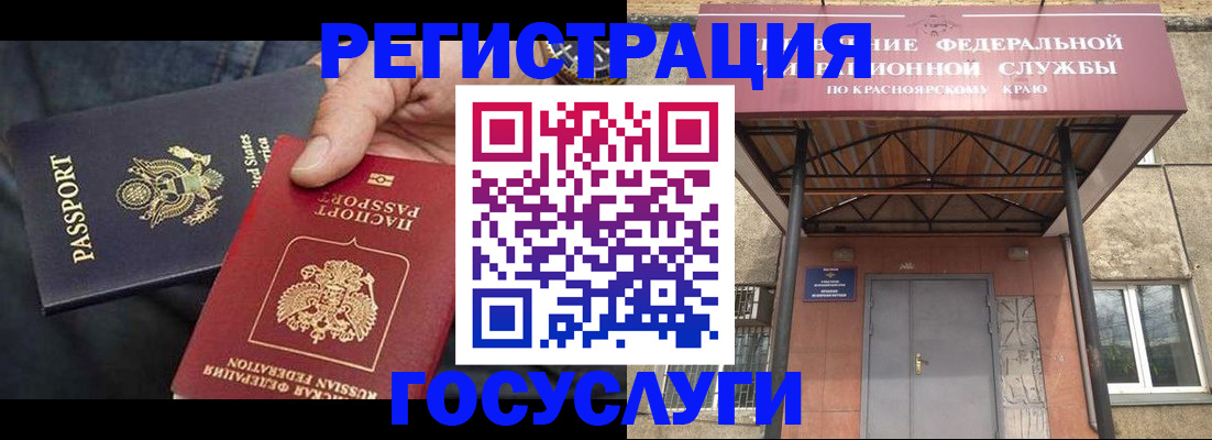 прописка для работы в Кеми